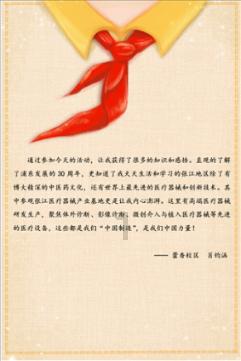 勇敢的心世界大战